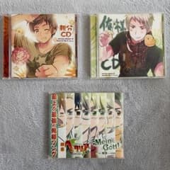 ヘタリア ドラマCD 3枚セット - メルカリ