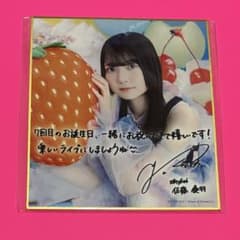 日向坂46 佐藤優羽 直筆サイン入り ステッカー 佐藤優羽 日向坂46 ひなこれ 会場くじ C賞 プリントサイン入りミニ色紙