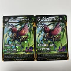 蟲神器のサムネイル