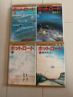ホットロード 漫画 全巻のサムネイル