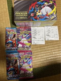 ポケモンカードゲームMEGA プレミアムトレーナーボックス バラパック40
