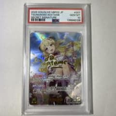 角巻　わため SSPカード #009　psa10 m22285437759_1.jpg?1772721445