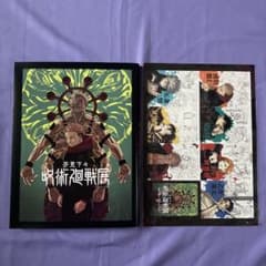 Gege Akutami Jujutsu Kaisen Exhibition Official Catalog Stickers (First Edition)