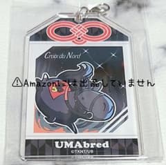 [UMAbred] 크로와 듀놀 아크릴 키 체인