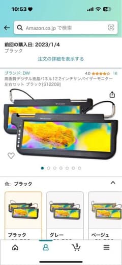 高画質デジタル液晶パネル12.2インチサンバイザーモニター左右セット ブラックのサムネイル