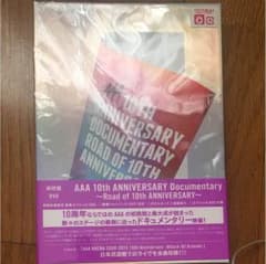 AAA10th DVDのサムネイル