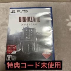 PS5 バイオハザード レクイエム 特典コード未使用のサムネイル