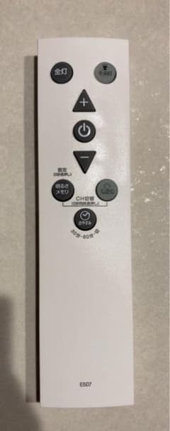 DOSHISHA シーリングライトリモコン E507のサムネイル