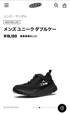 KEEN UNEEK WK ユニーク ダブルケー　28cm 美品 KEEN UNEEK WK ユニーク ダブルケー 28cm 美品 - メルカリ