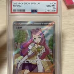 PSA10】ミモザ SR - メルカリ