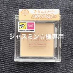 【未開封】MUICE × UPINK メンテパウダー MC01 トトノエベージュ