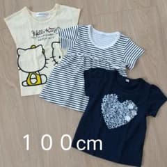 １００cm、３枚セットのサムネイル