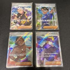 ポケモンカード SR サポート 4枚セット - メルカリ