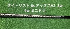 The ATTAS V2 6S 3w 4w ミニドラ The ATTAS V2 6S 3w 4w ミニドラ - メルカリ