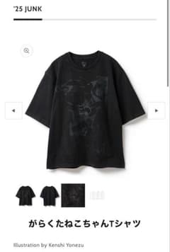 米津玄師　がらくたねこちゃんTシャツ Mサイズ がらくたねこちゃんTシャツ – KENSHI YONEZU ONLINE STORE