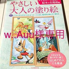 大人の塗り絵のサムネイル