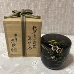 秋草とんぼ蒔絵 黒中棗 茶道具 秋草とんぼ蒔絵 黒中棗 茶道具 - メルカリ