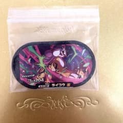 ポケモン　メザスタ　GS2弾　ライコウ　SSのサムネイル