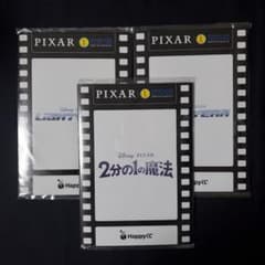 Happy 복권 PIXAR L상 픽사 카드 컬렉션 3점