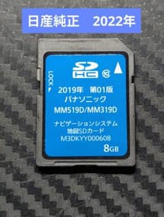 日産 純正 ナビ 2022年 MM519D MM319D - メルカリ