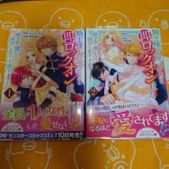 騎士様と合コンしたら即ロックオンされました。絆されて頷いたら逃げられなくて困り…のサムネイル