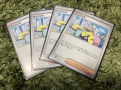 ナンジャモ　ノーマル　U  3枚　ポケカのサムネイル