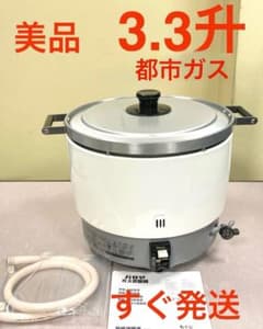 Paloma ガス炊飯器 業務用 2.2升 都市ガス用 assot_pr-4200s