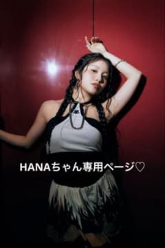 HANAちゃん専用ページ♡ トレカケースのサムネイル