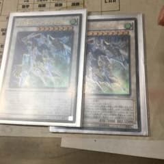 クリスタルウィングシンクロドラゴン2枚のサムネイル