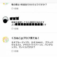 くろねこ様専用のサムネイル