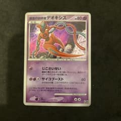 ポケモンカード 裂空の訪問者デオキシス 映画10周年記念プレミアム