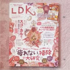 雑誌 LDK 12月号のサムネイル