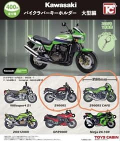 Kawasaki Z900RS ラバーキーホルダー 2種セットのサムネイル