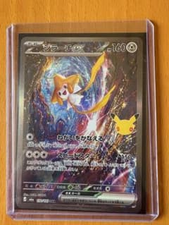 【値下げ中】ポケモンカード ジラーチex SARのサムネイル