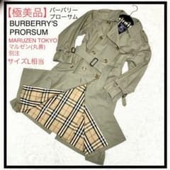 【極美品】バーバリー　トレンチコート MARUZEN別注　サイズL 極美品】バーバリー トレンチコート MARUZEN別注 サイズL - メルカリ