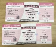 9月13日(日) オリックス対阪神 ファーム公式戦 富田林スタジアム　2枚のサムネイル