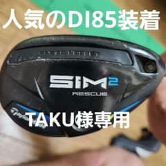 美品TaylorMade SIM2 RESCUE 4番 ユーティリティ 22度のサムネイル