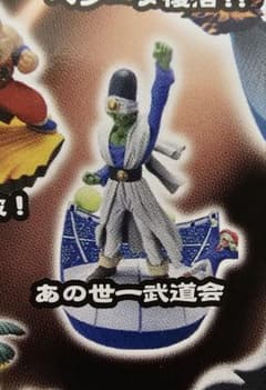ドラゴンボールカプセル ネオ 熱闘・天下一武道会編 あの世一武道会