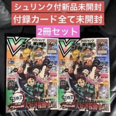 最安ショップ比較】 Vジャンプ 2026年9月号 書籍 – キャラホビ