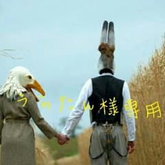 うらたん様19日迄のお取り置きのサムネイル
