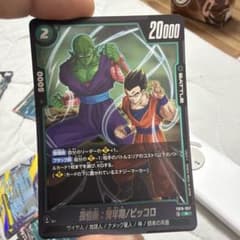 ドラゴンボール フュージョンワールド 孫悟空 孫悟飯 ピッコロ - メルカリ