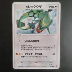 レックウザ 021/PLAY プレイヤーズポケモンカード - メルカリ