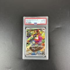 ホゲータ AR PSA10 SV1a トリプレットビート 078/073 PSA10】ホゲータ AR SV1a トリプレットビート 078/073 - メルカリ