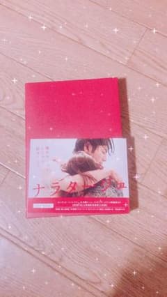 ナラタージュ 豪華版 DVDのサムネイル