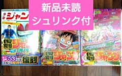 新品シュリンク【週刊少年ジャンプ創刊50周年記念】復刻　パック1＆2＆3 新品シュリンク【週刊少年ジャンプ創刊50周年記念】復刻 パック1＆2＆3
