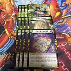 創世竜セットのサムネイル