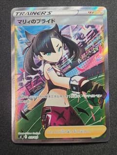 ポケモンカード 419/414 マリィのプライド SR スタートデッキ100