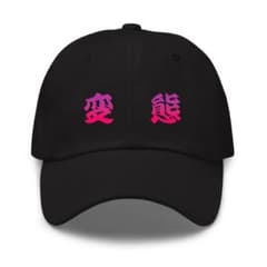 変態 おもしろベースボールキャップ ブラックのサムネイル