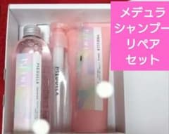 早い者勝ち！INIコラボメデュラシャンプー&リペア ヘアオイルセット