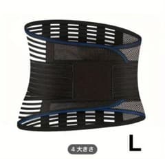 腰痛ベルトのサムネイル